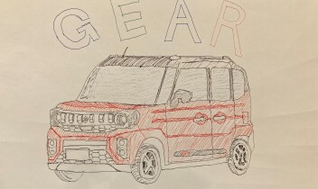 新しいギアがやってくる